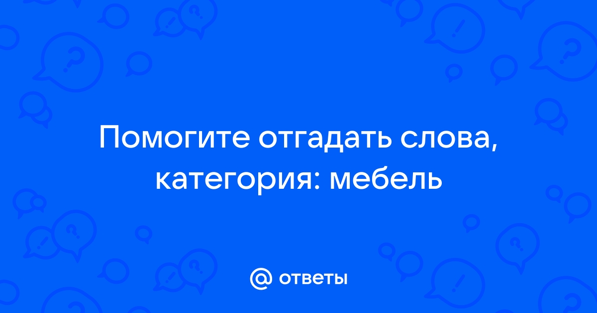 Мебель для кухонь прибежал из дискотеки умнее всех