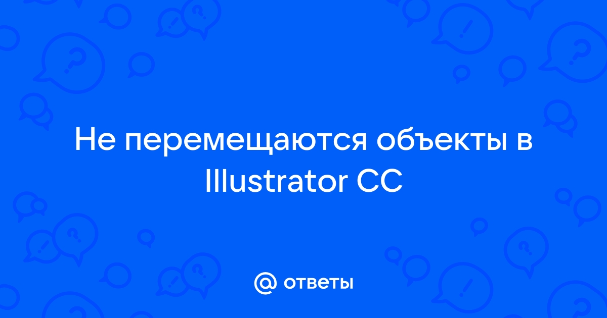 Coreldraw не перемещаются объекты мышкой