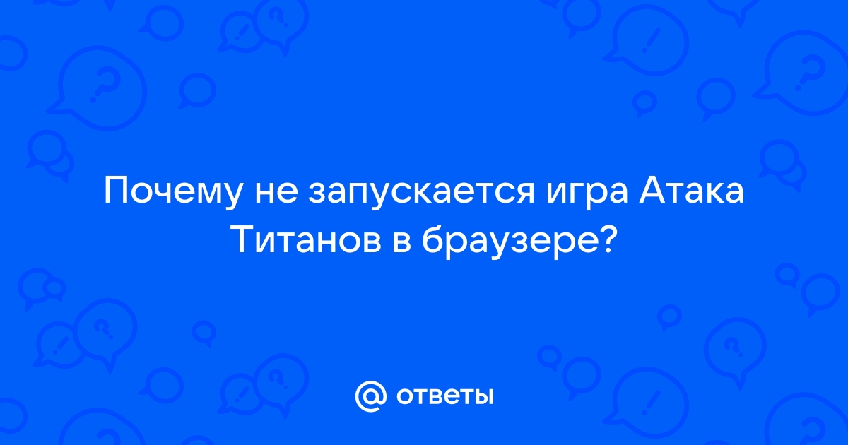 Почему когда скачиваю торрент пишет опасное приложение