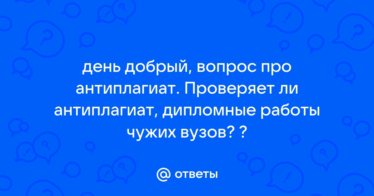 Распознает ли антиплагиат картинки