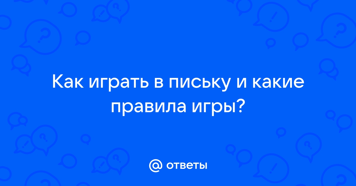 Фото как член входит в письку