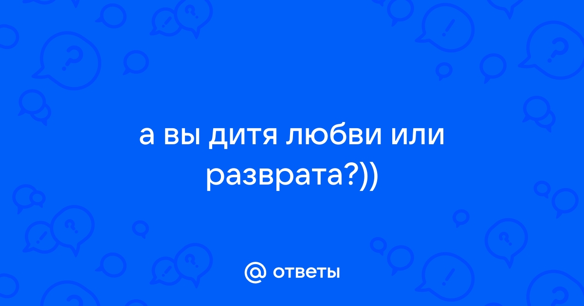 Дети хентай