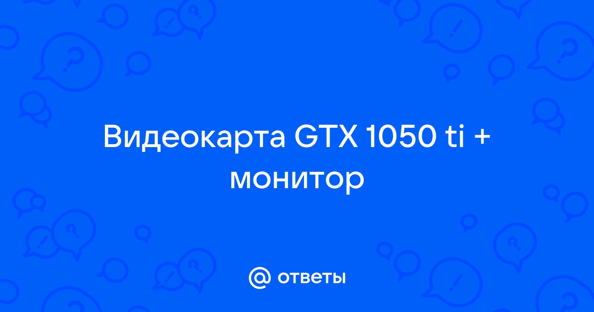 Кч 580 выключается монитор