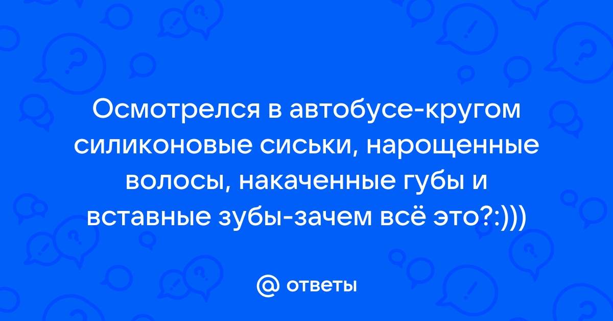 Грудь выпала в общественном транспорте: video Yandex'te bulundu