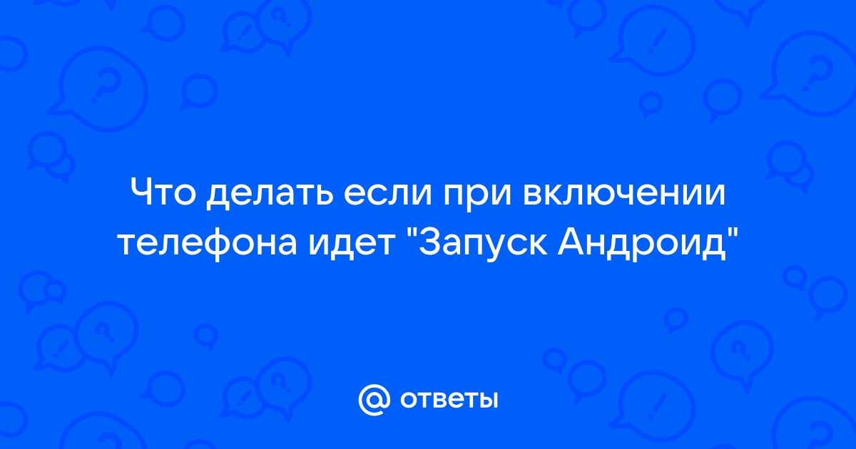 Уехал в отпуск отключил телефон