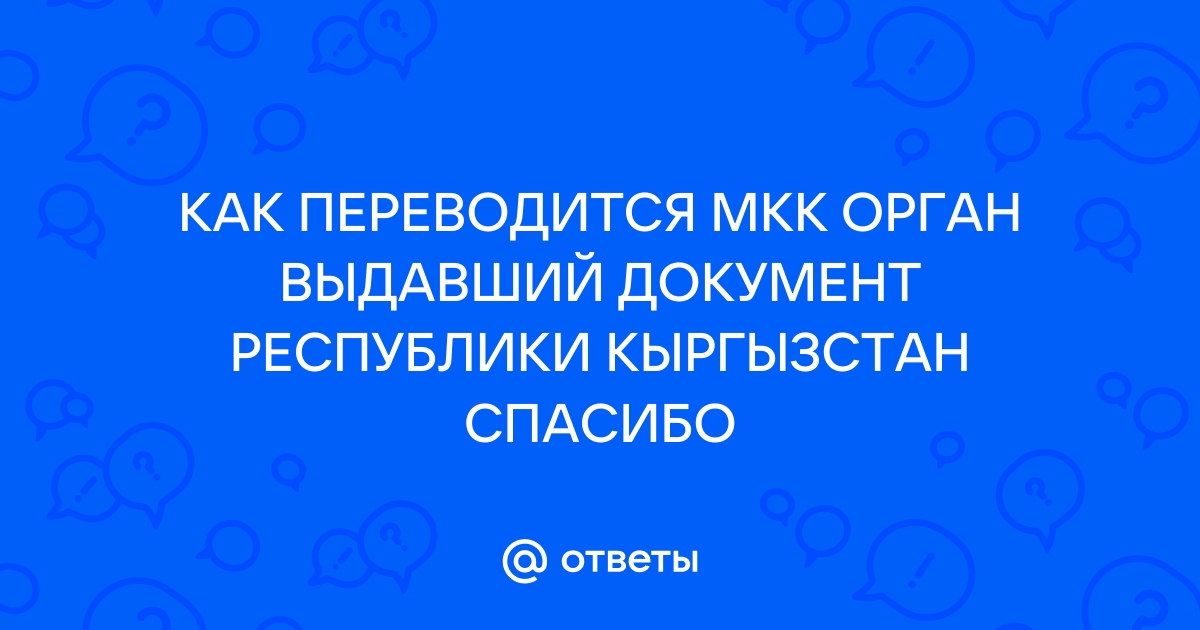 Орган выдавший птс