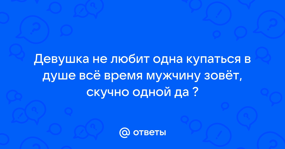 Как женщины уничтожают мужественность в мужчинах