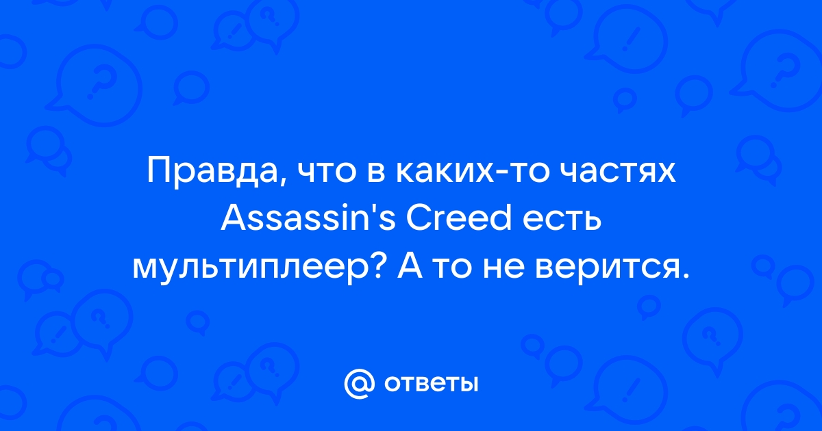 Айзек почему не засчитывается прохождение