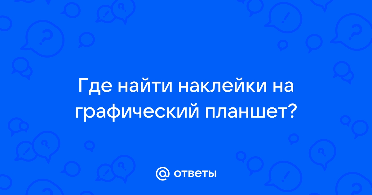 Как найти подписки на планшете