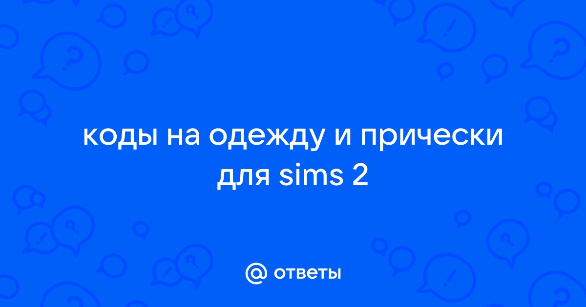 Династия Рэдрайз | Страница 5 | DaraSims - Вселенная игры The Sims