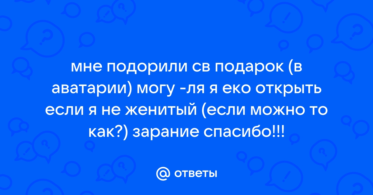 как можно подарить машину? | АвАтАрИя)) | ВКонтакте