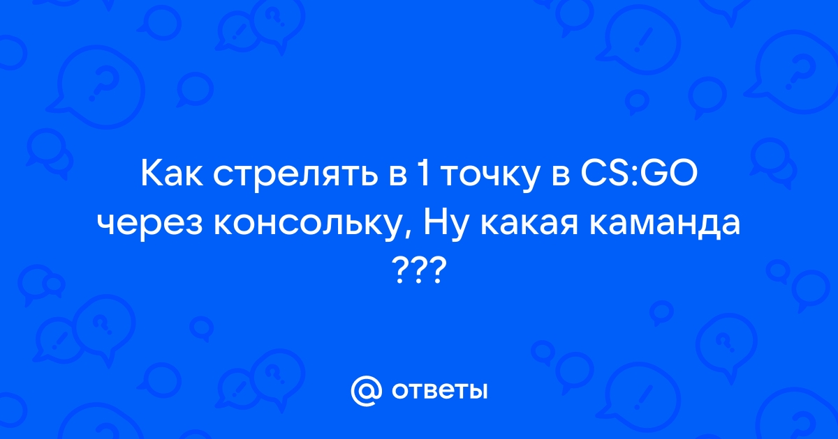 Как стрелять в стены геншин импакт