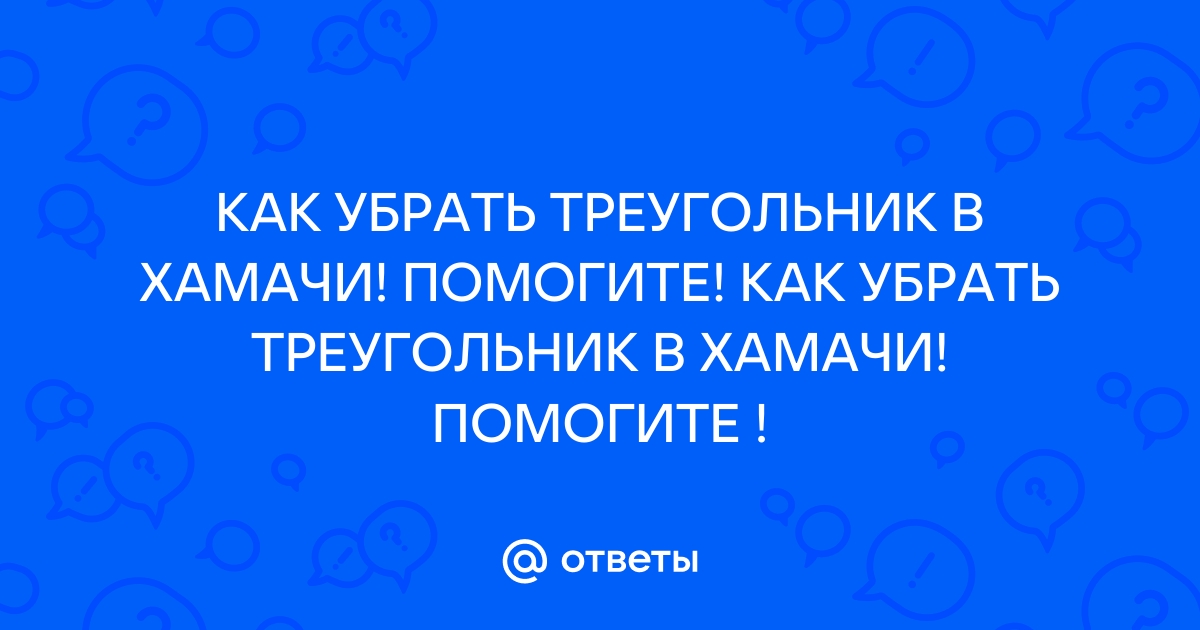 Как сделать так чтобы хамачи не обновлялся