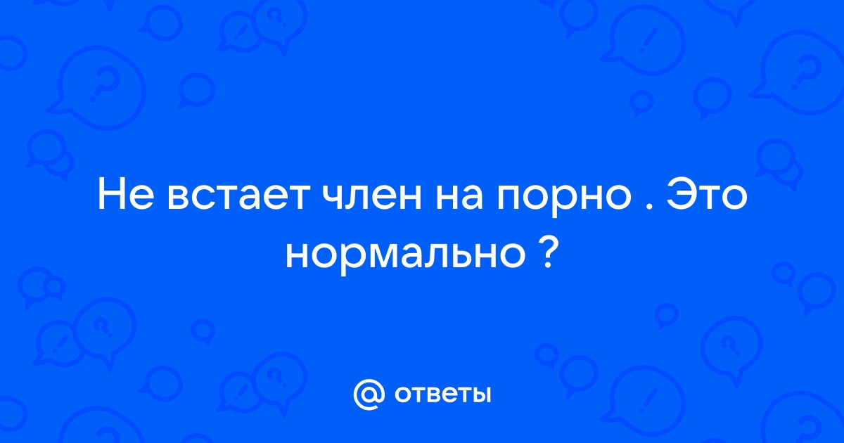 Эректильная дисфункция