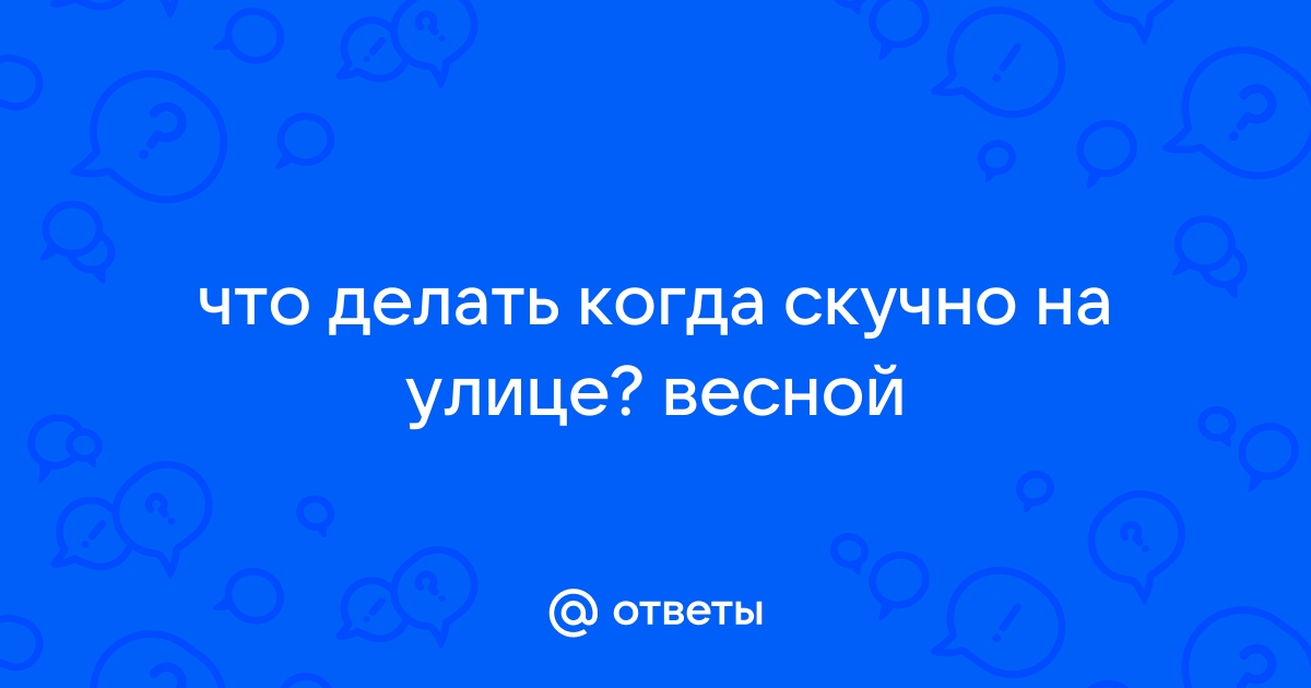 35 идей, как сделать эту весну незабываемой для ребенка - poch-internat.ru