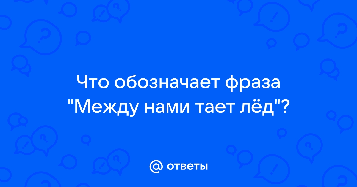 Иван Ургант снял пародию на клип Грибов «Между нами тает лед»