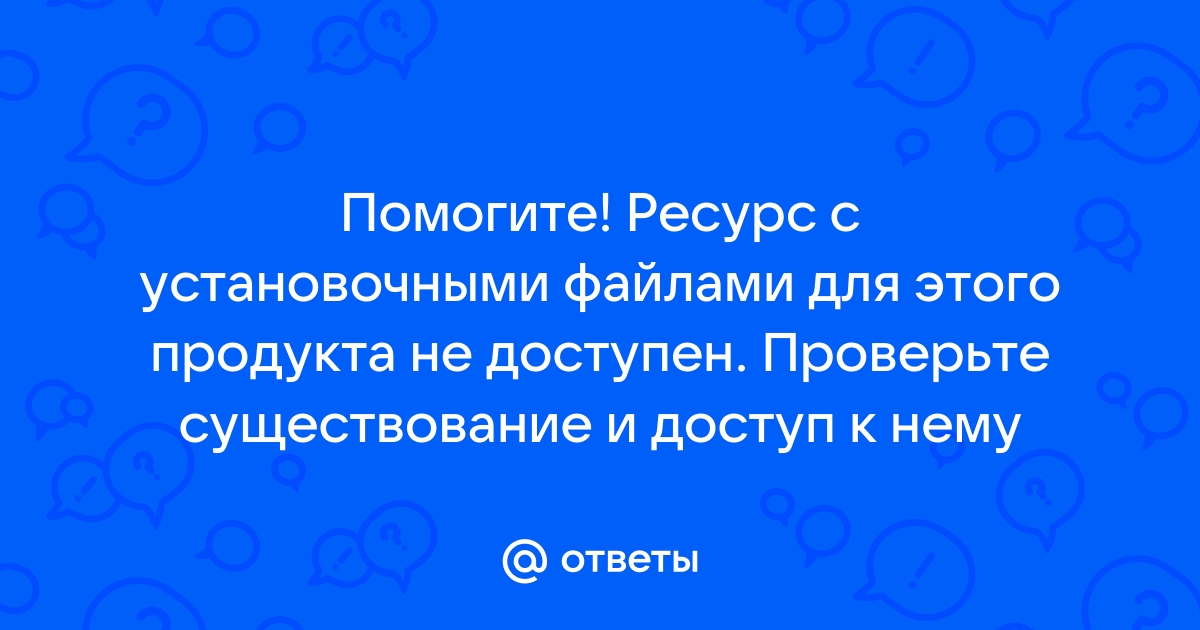 Ресурс с установочными файлами для этой программы недоступен kaspersky