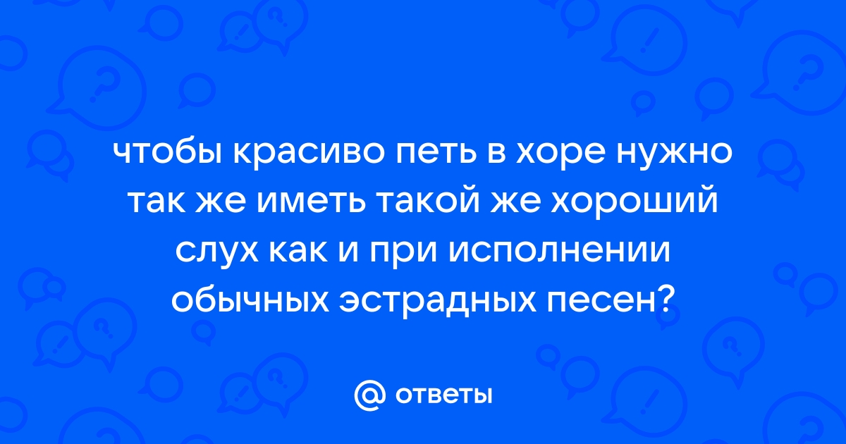 Как научиться хорошо и красиво петь в любом возрасте