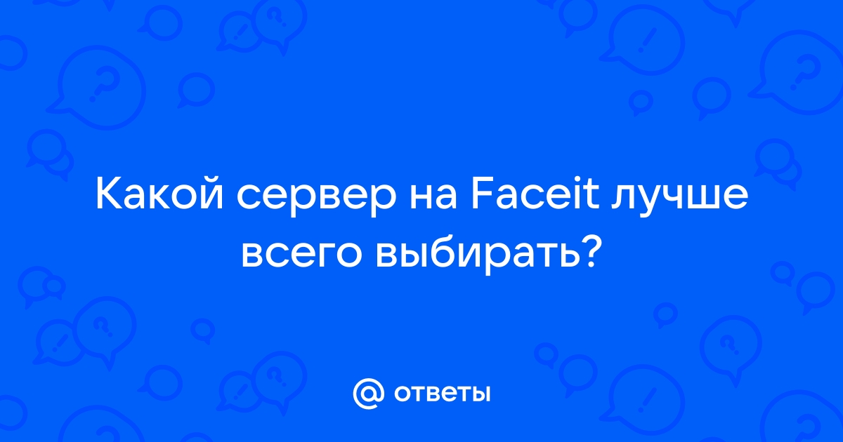 Как посмотреть сколько эло на faceit через браузер