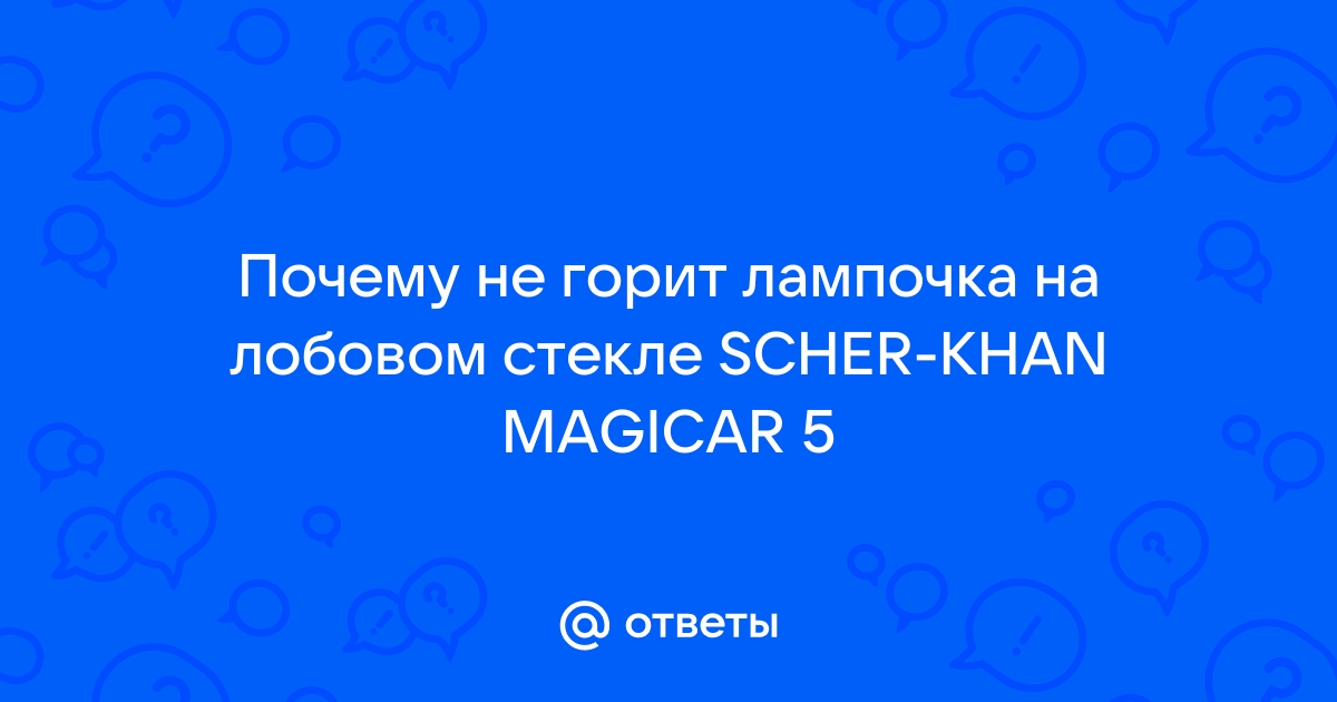 Холодильник пищит, горит alarm, красная лампочка