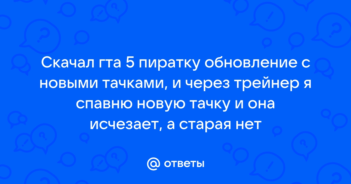 Как обновить вальхейм пиратку