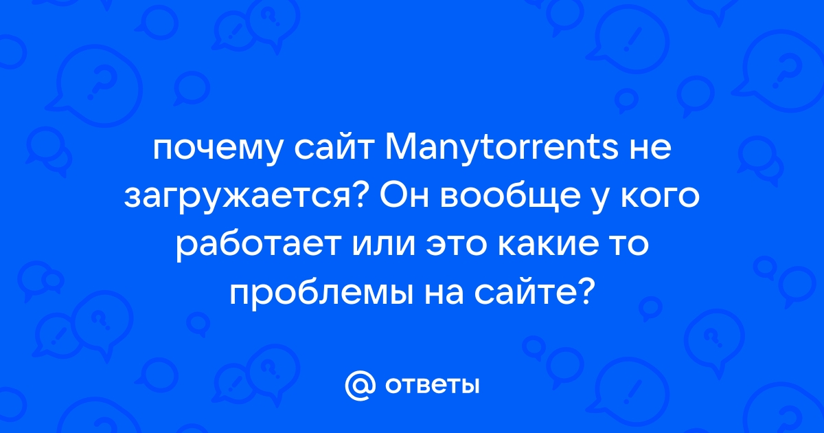 Почему тор не открывает сайты онион