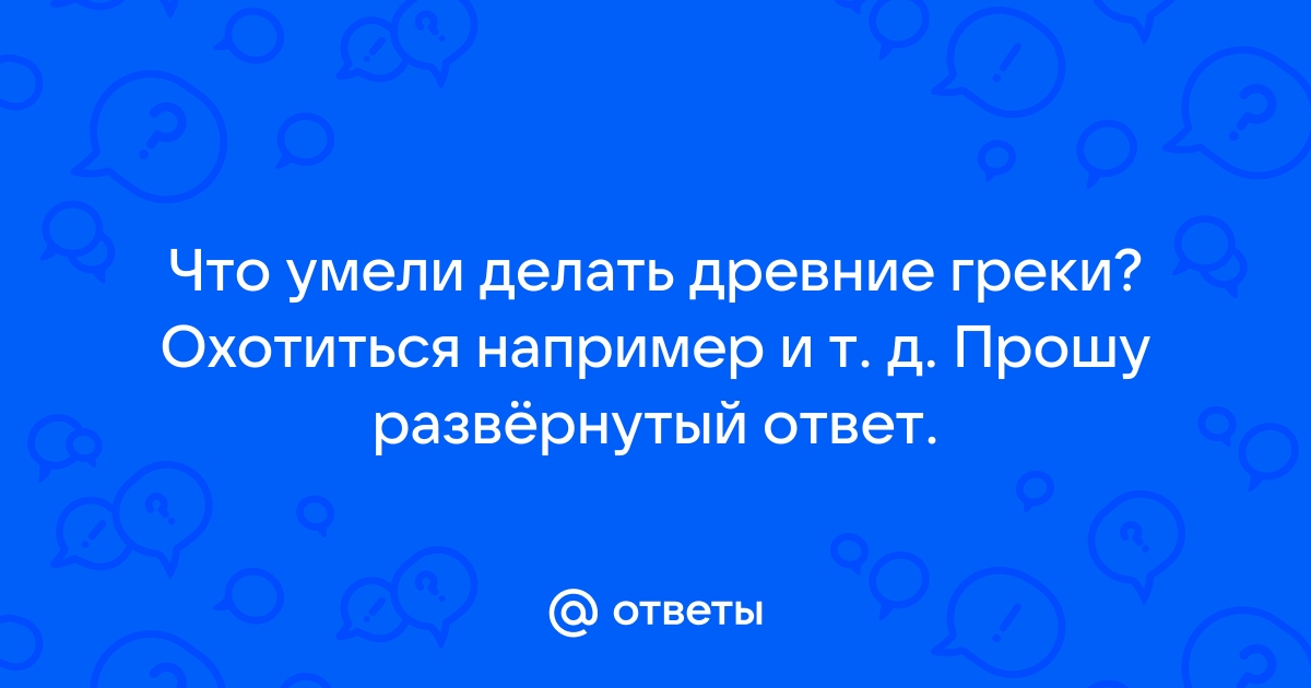 Вы точно человек?