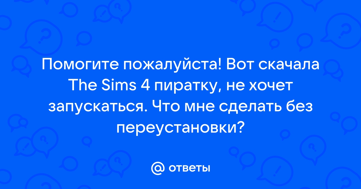 Как исправить ошибку decc6a при запуске The Sims 4 - TheSimsClub