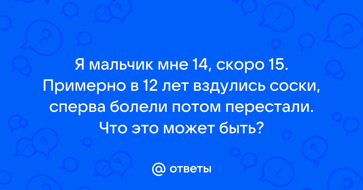 Беременность и молочная железа. Что необходимо знать