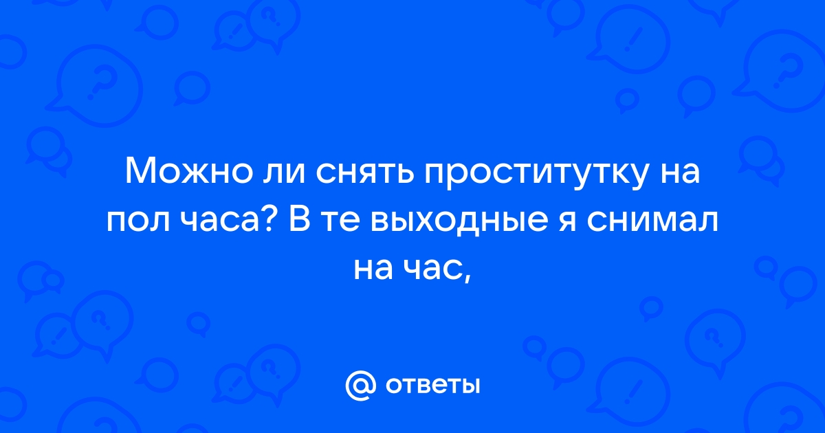 Проститутки на час в Самаре