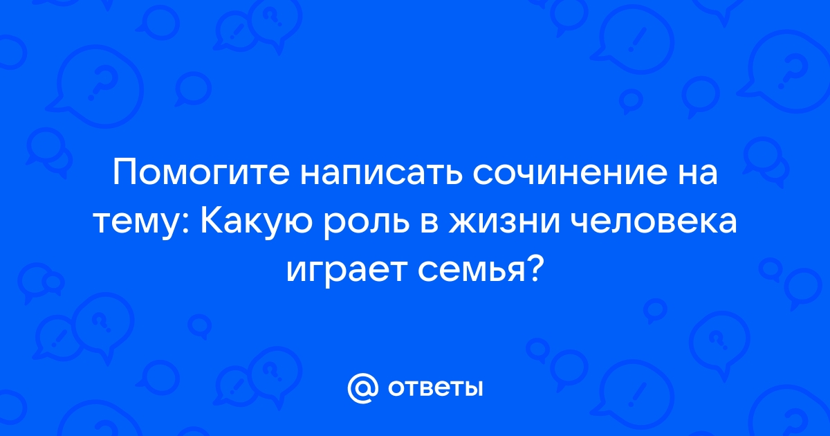 Какую роль в вашей жизни играет семья? — Алина Анисенкова на monitorgames.ru