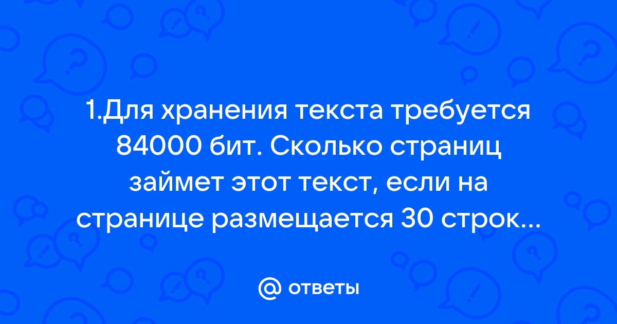 Слово усмехнулся может быть сохранено в файле размером байтов кавычки при расчетах не учитываем