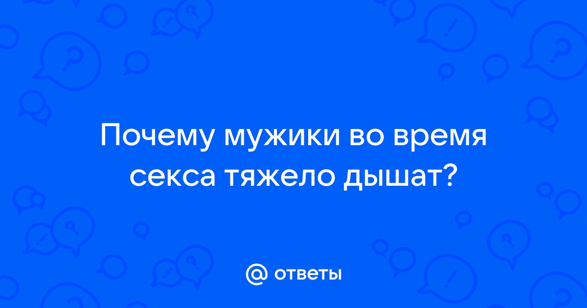 9 приемов, которые помогут тебе усилить оргазм партнера