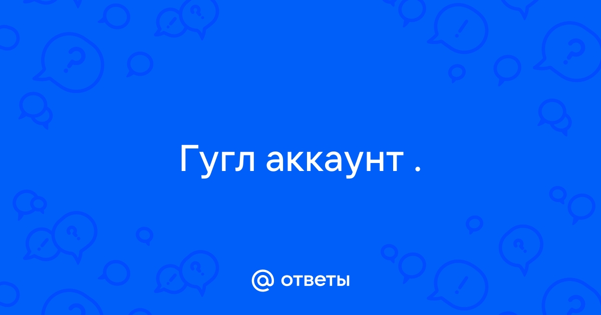 Ответы дм-маркет.рф: куда вводить коды в приложении уличные гонки (vkontakte ) ПЛИЗ ПОМАГИТЕ!!!!