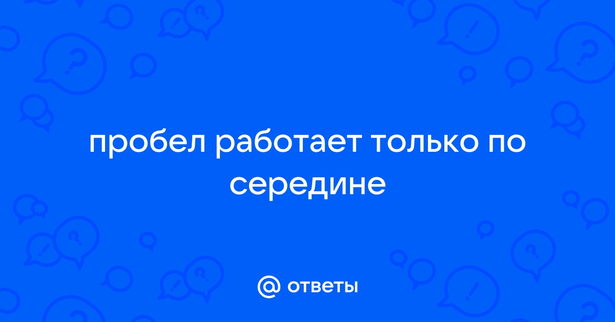 Почему закрыли приложение спросил увидел полюбил