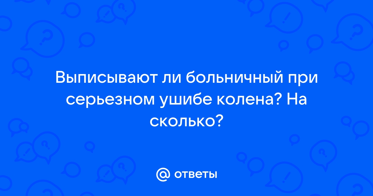 Как оплачивается производственная травма по больничному листу?