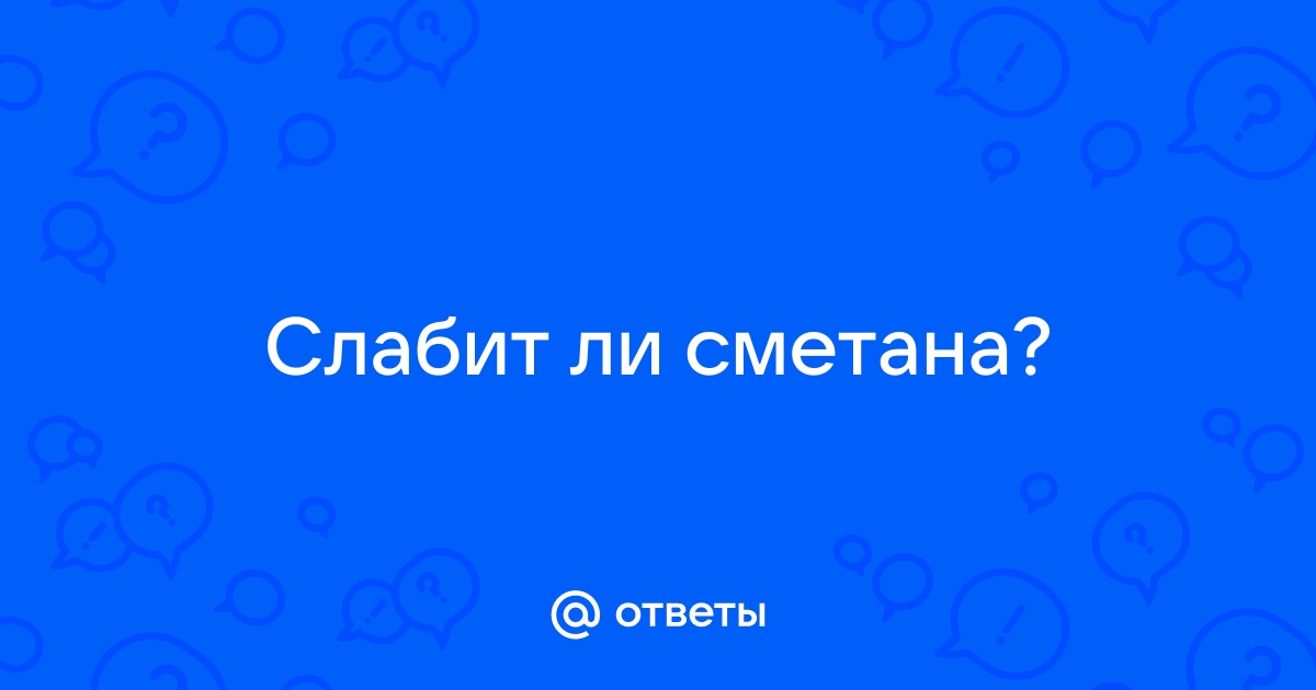 Что можно и нельзя есть при запорах: рацион питания, послабляющие продукты | Метки: форум