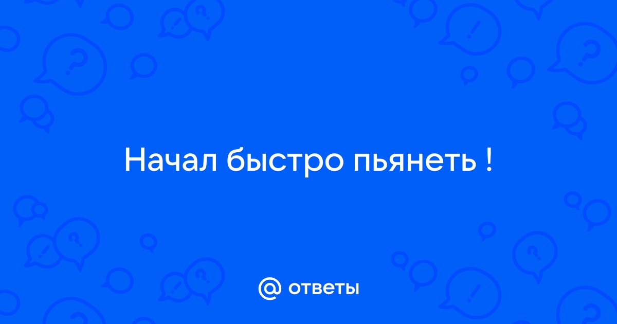 Как пить и не пьянеть: 11 простых советов - Лайфхакер