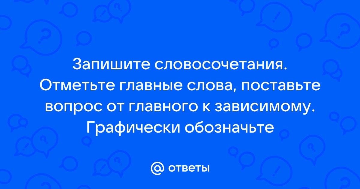 В каком слове ударение поставлено неверно гаджет логин граффити бармен