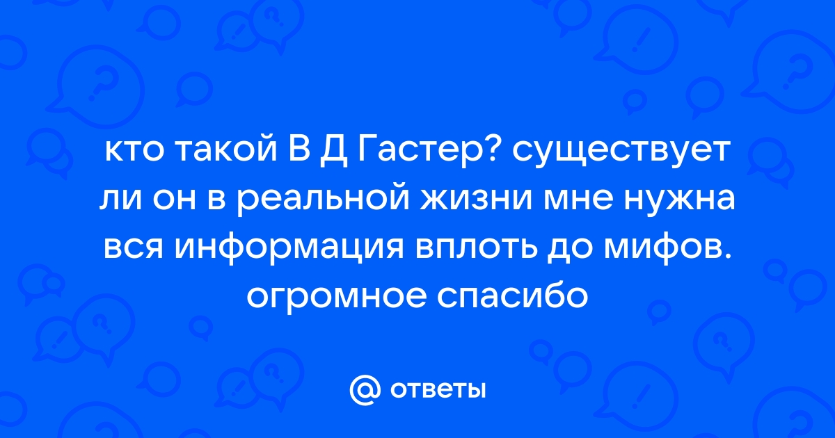 Введите имя которым вы пользуетесь в реальной жизни