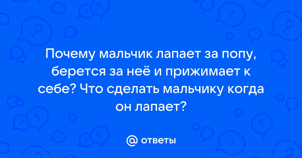 Целует девушек и трогает за попы — Video | VK