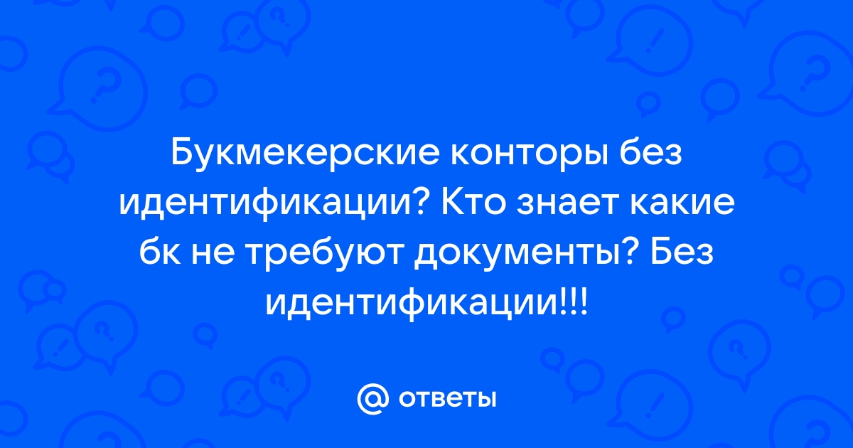 Нэсп без идентификации что это