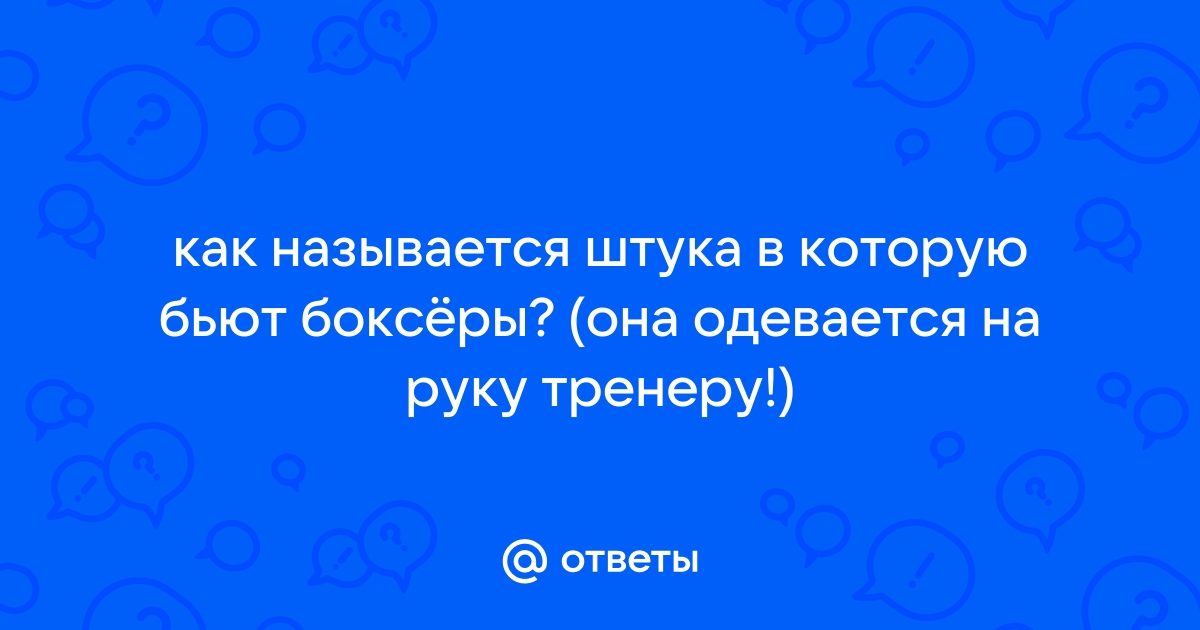 Чутким руководством как это