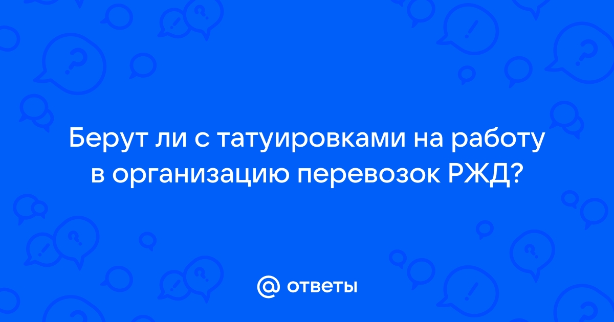 Благотворительная деятельность – Устойчивое развитие – Годовой отчет ОАО «РЖД» за г.