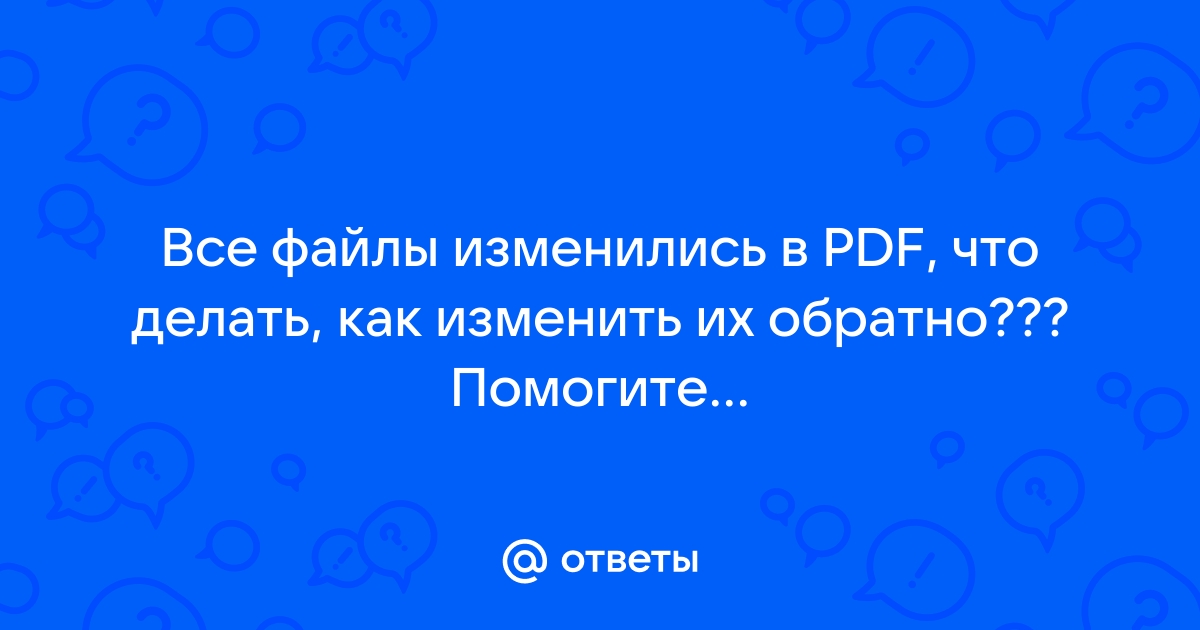 Что из себя представляют справочные файлы