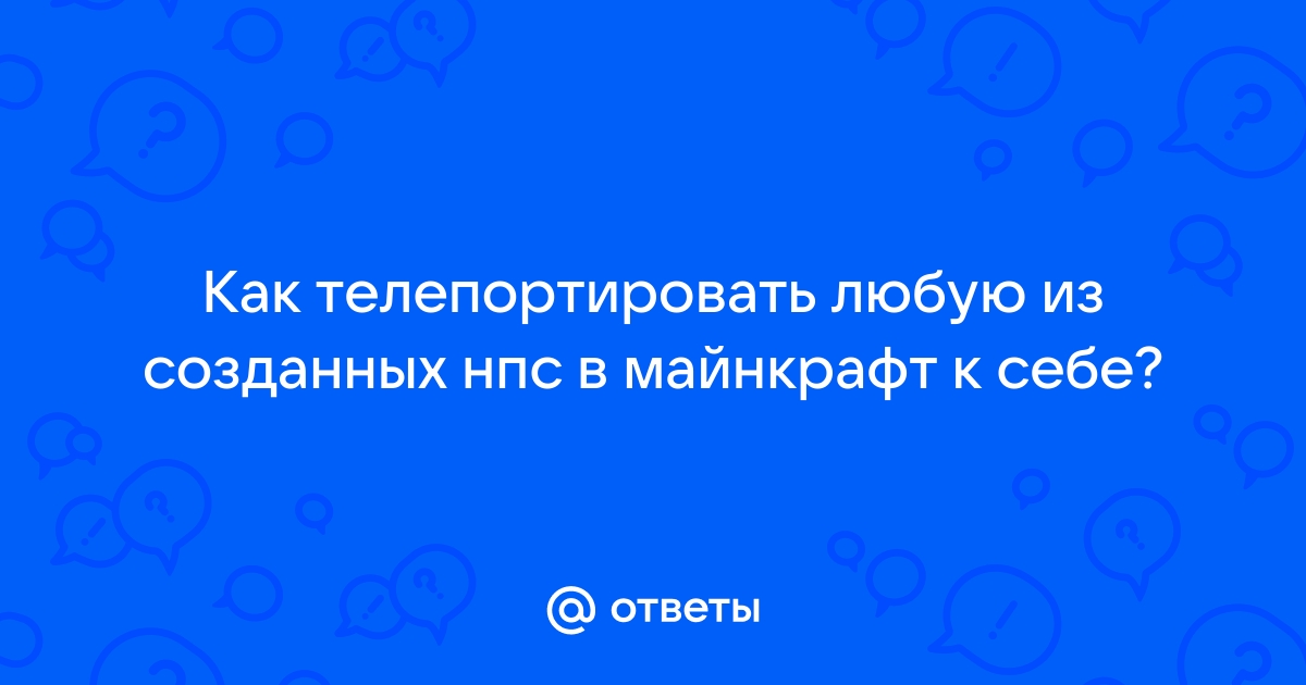 Как телепортировать к себе серану в скайриме