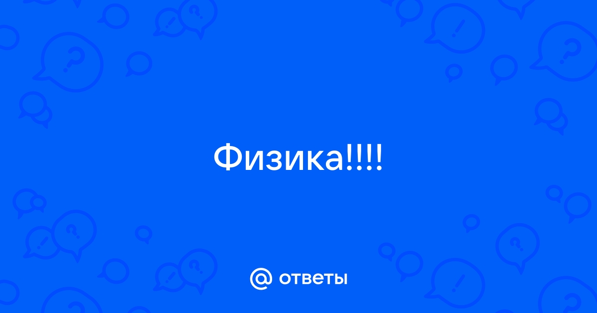 Баба копра при падении с высоты 8 метров обладает в момент удара о сваю