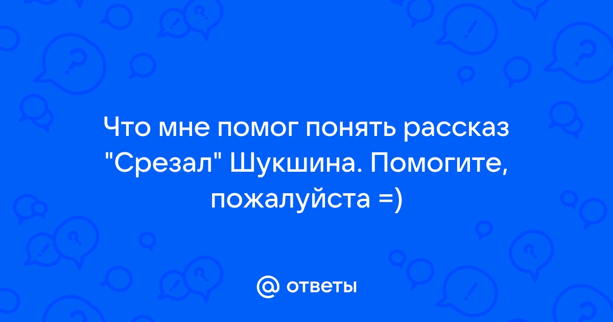 Как понять историю