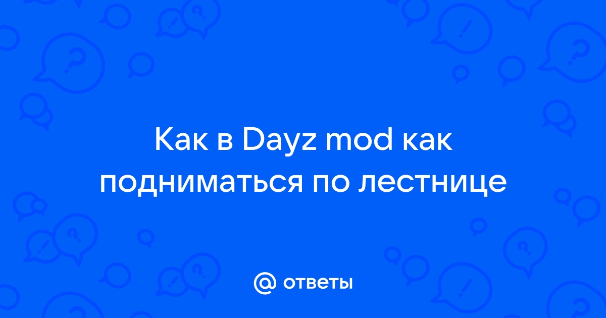 Как сделать dayz в окне