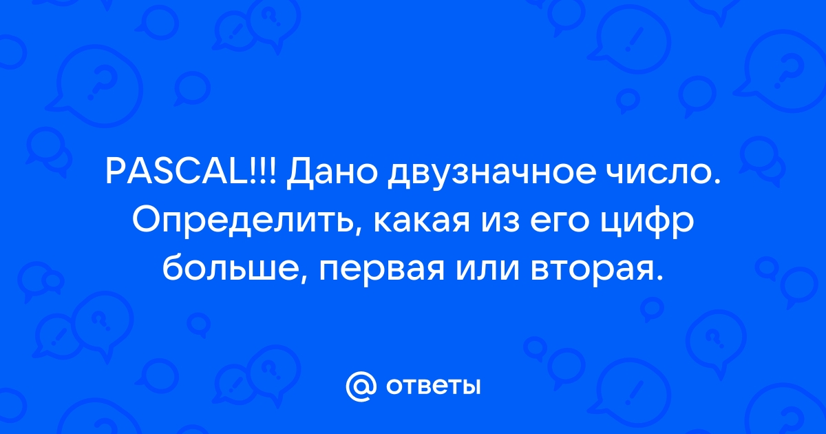 Ввести с клавиатуры двузначное число определить делится ли оно на сумму своих цифр